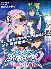 蒼翼默示錄Remix Heart