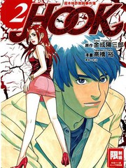 超本格詐欺師事件簿HOOK