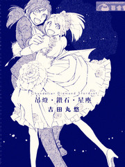 吊燈·鑽石·星塵