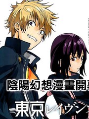 東京暗鴉Sword of Song