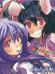 東方青帖·戀愛初萌芽