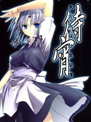 待宵·東方永夜抄異聞譚