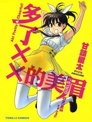 多了XX的美眉