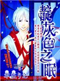 靛灰色之眠