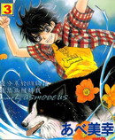 東方八犬異聞