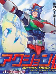動感超人