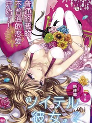 帶把兒的女朋友