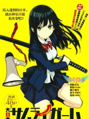 大日本舞濕道少女