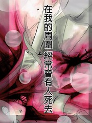 東京源次傳說