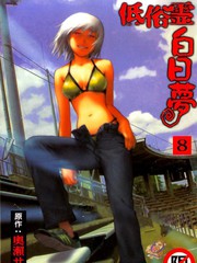 低俗靈白日夢