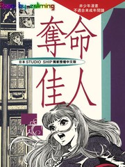 奪命佳人