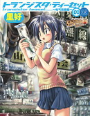 電氣街路圖