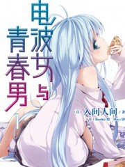 電波女與青春男