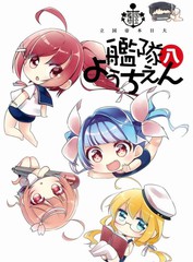帝都艦娘酒保祭