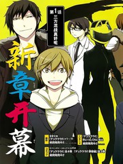Durarara!!黃巾賊篇