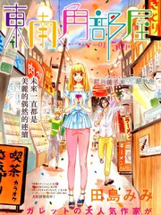 東南角部屋