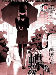 蝶女