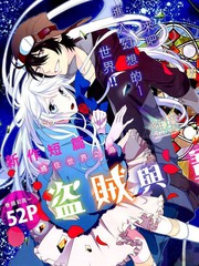 盜賊與寶石少女