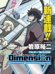 Dimension W