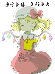 東方劇場 美好明天