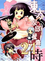 東方家庭餐廳24小時