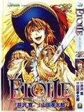 ETOILE三劍俠星羅