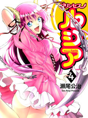 惡魔公主露茜婭