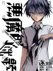 惡魔之謎