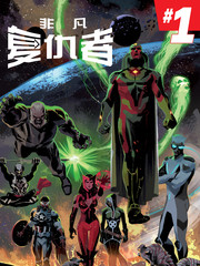 非凡復仇者Avenger Now!