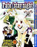 Fate stay night