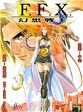 FFX幻想戰士