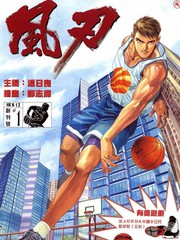 風刃