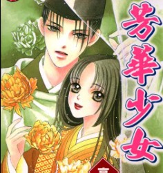 芳華少女