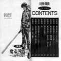 封神演義