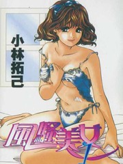 風騷美女