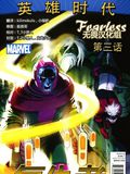 復仇者V4