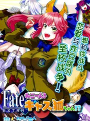 FATE EXTRA賢妻狐篇