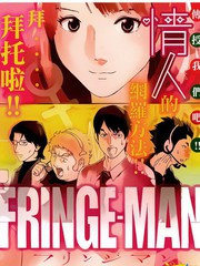FRINGE-MAN