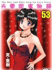 夫妻成長日記