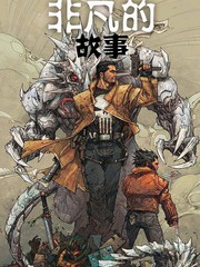 非凡的故事-金鋼狼-懲罰者