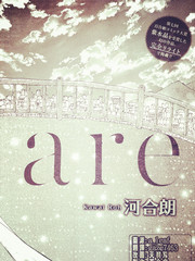 Flare