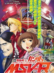 高達MSV-R 喬尼·萊登歸來