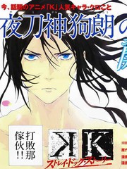 狗朗外傳K-Stary Dog Story