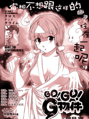 GO!GO!G物件
