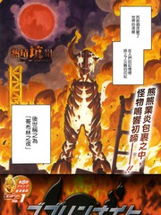 哥布林之夜