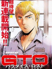 GTO失樂園