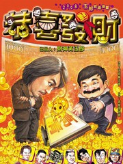 恭喜發財