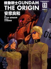 高達origin