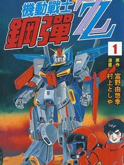 高達ZZ