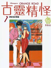古靈精怪